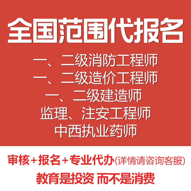 安全工程师培训价格表,安全工程师培训价格  第2张