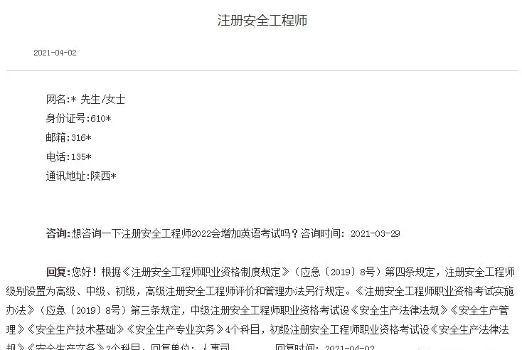 国家注册安全工程师注册管理系统官网国家注册安全工程师注册管理系统  第1张