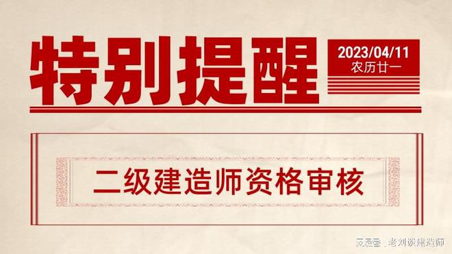 江西省二级建造师报名资格条件,江西省二级建造师报名  第1张