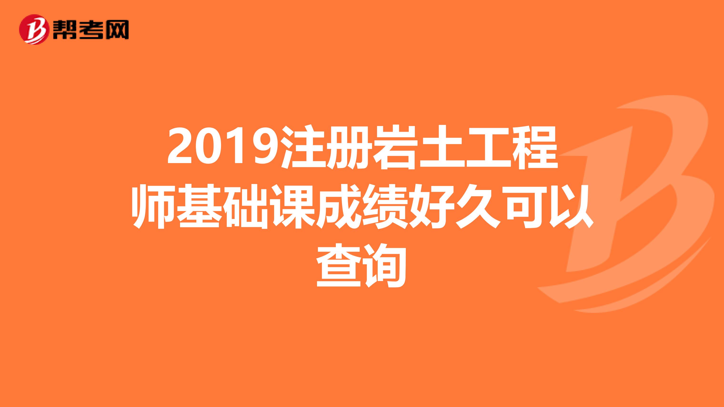 注册岩土工程师流程图,注册岩土工程师流程  第1张