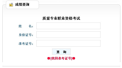 注册一级结构工程师成绩查询时间,注册一级结构工程师成绩查询  第1张