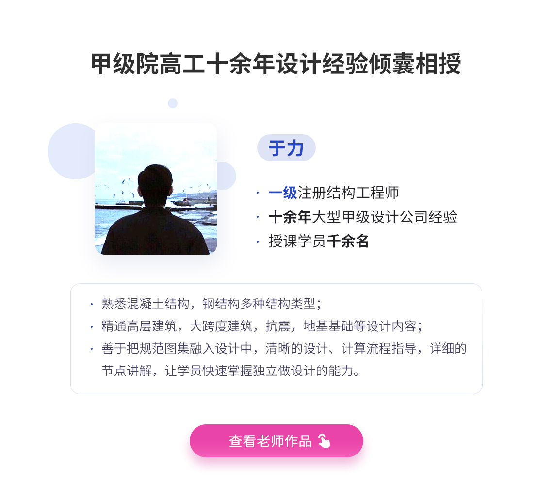 建筑结构设计工程师招聘建筑结构设计工程师招聘信息  第1张