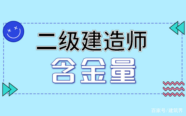 二级建造师b类证书,二级建造师b类证书有用吗  第1张