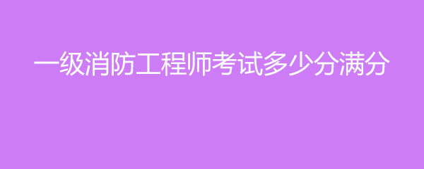 2021年结构工程师考试规范有变化吗2018年结构工程师各科分值  第1张