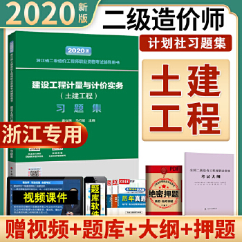 造价工程师复习题集,造价工程师考试题目及答案  第2张