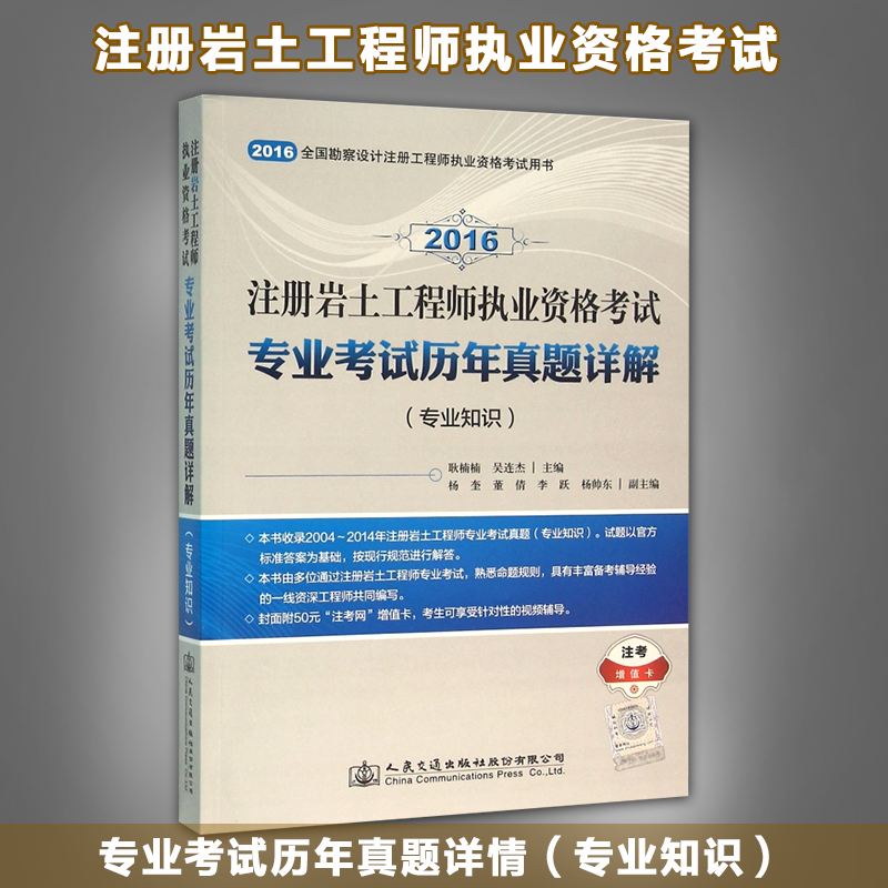 考注册岩土工程师需要多少钱考注册岩土工程师  第1张