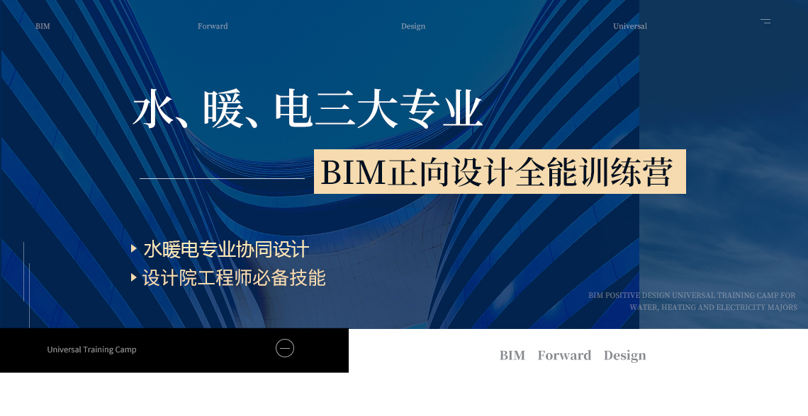 bim机电工程师招聘信息最新,bim机电工程师招聘信息  第2张