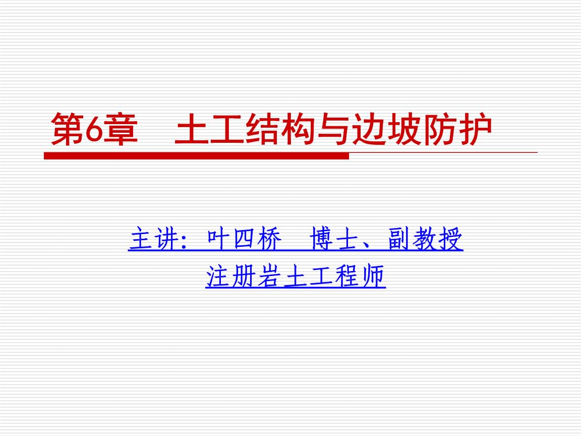 岩土工程师课件哪里下载,岩土工程师视频课件 百度云  第2张