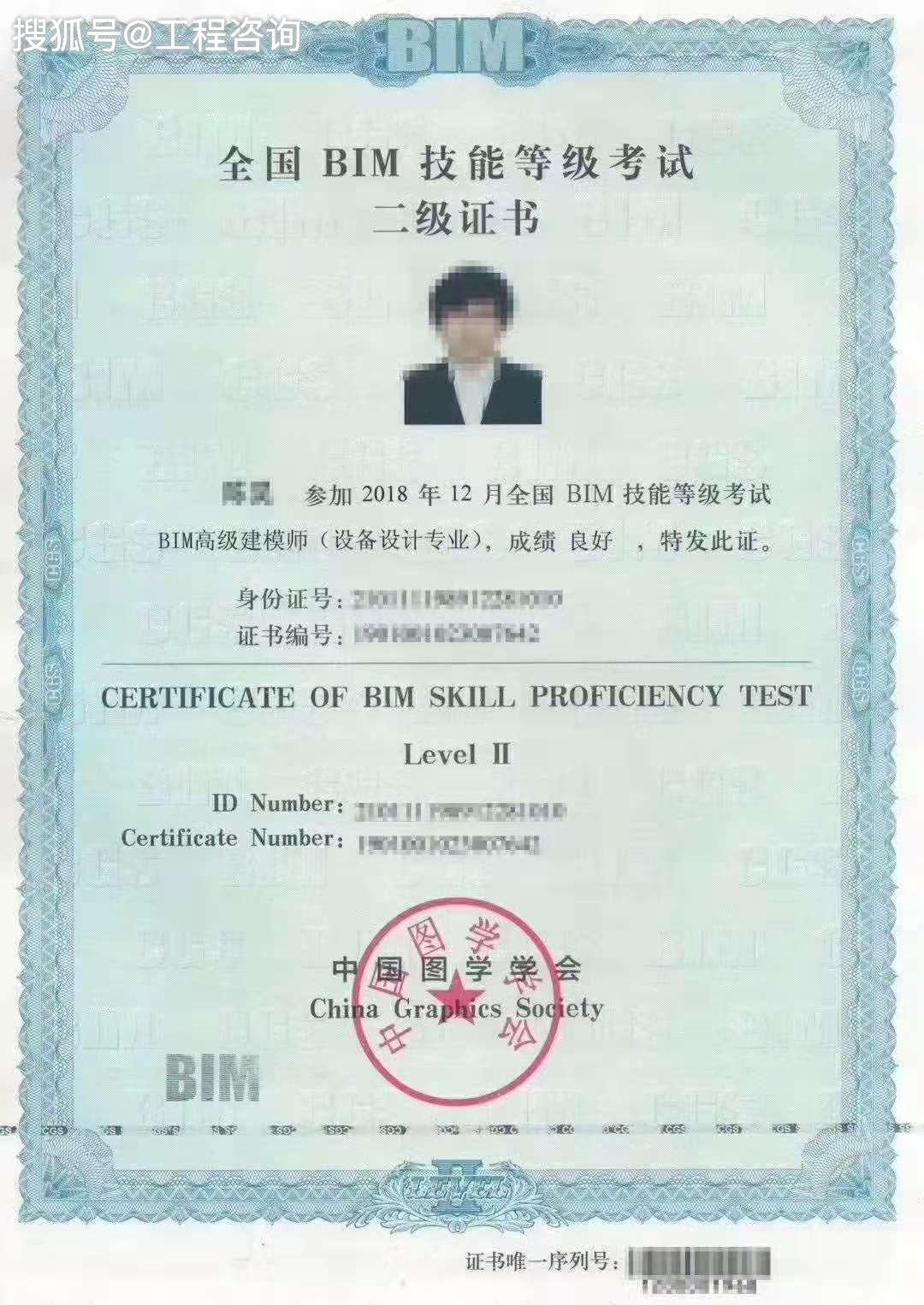 bim工程师管理证书有用吗,bim工程师管理证书有用吗知乎  第1张