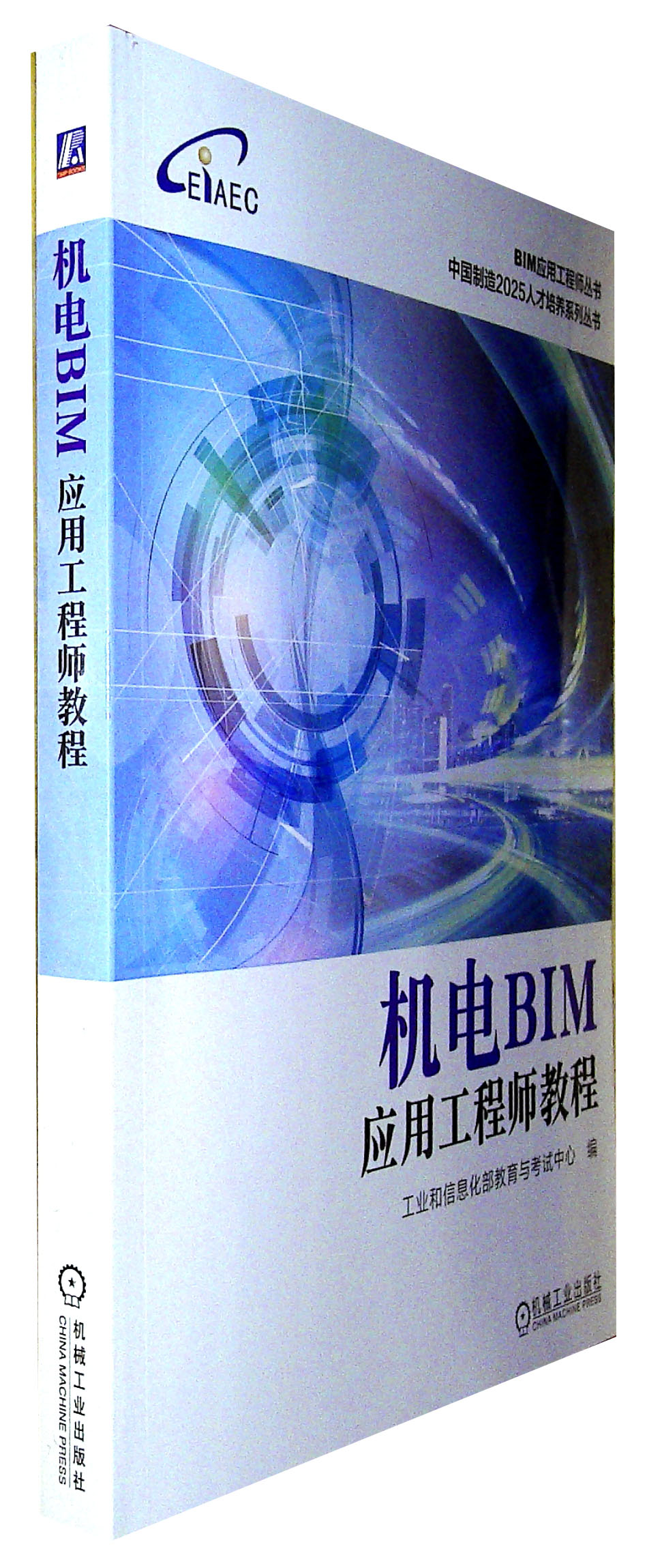 bim工程师速成28bim工程师含金量怎么样  第1张