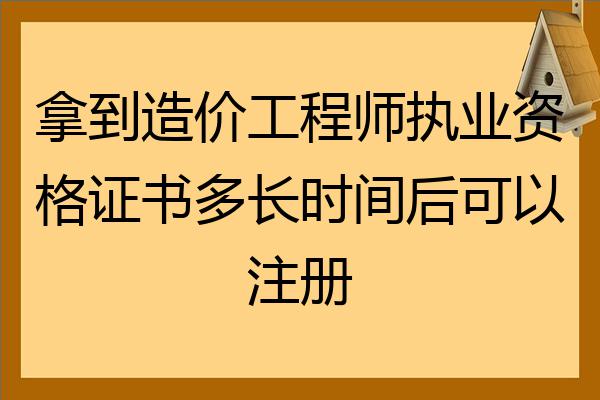 做造价的有考过岩土工程师吗做造价的有考过岩土工程师吗有用吗  第1张