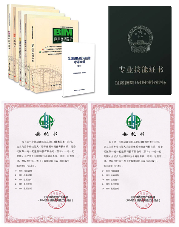 二级bim工程师考试科目内容北辰二级bim工程师  第1张