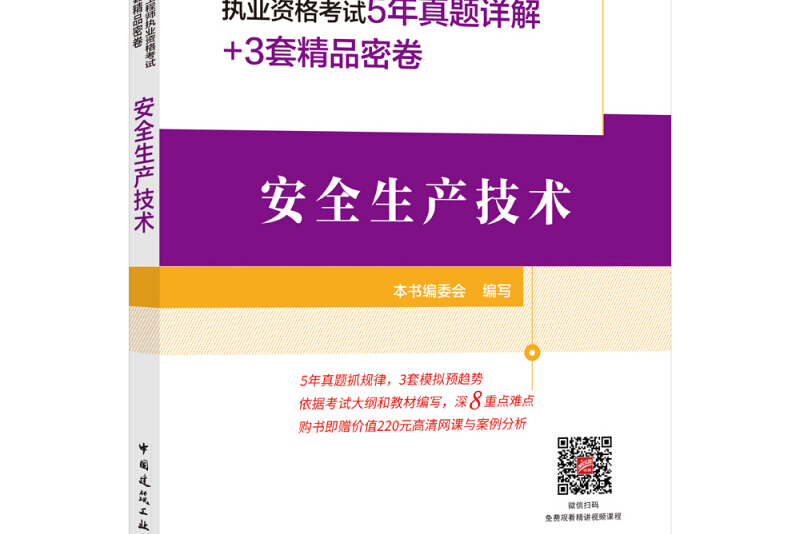 煤矿注册安全工程师考试科目课本,煤矿注册安全工程师考试  第1张