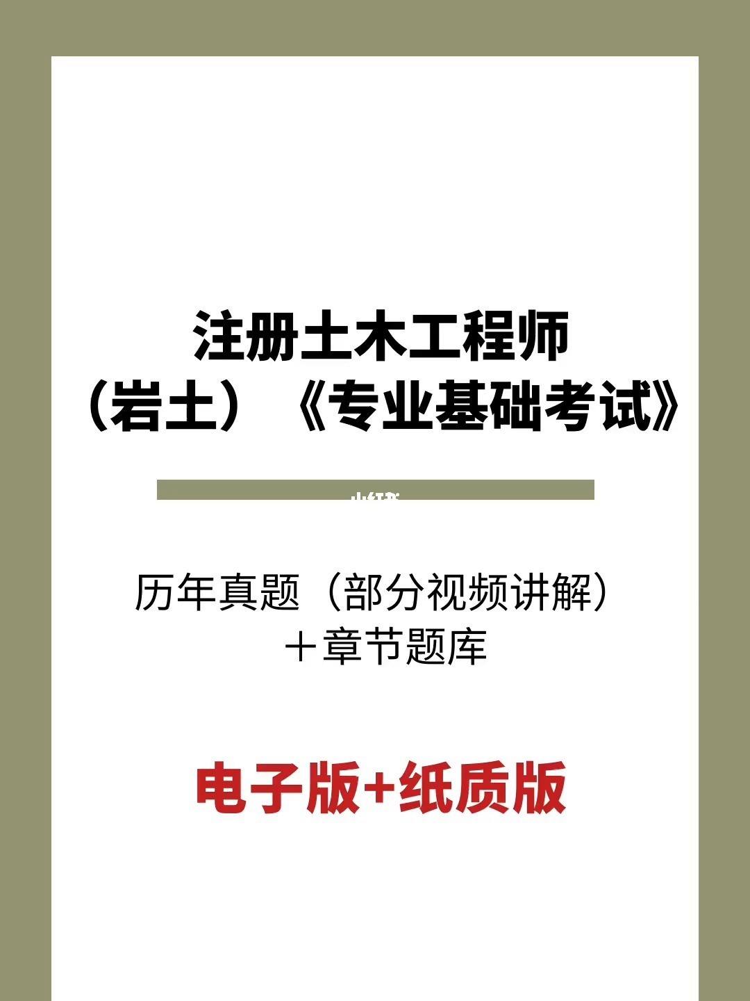 岩土工程师报名哪里不审核,岩土工程师报名哪里不审核呢  第1张