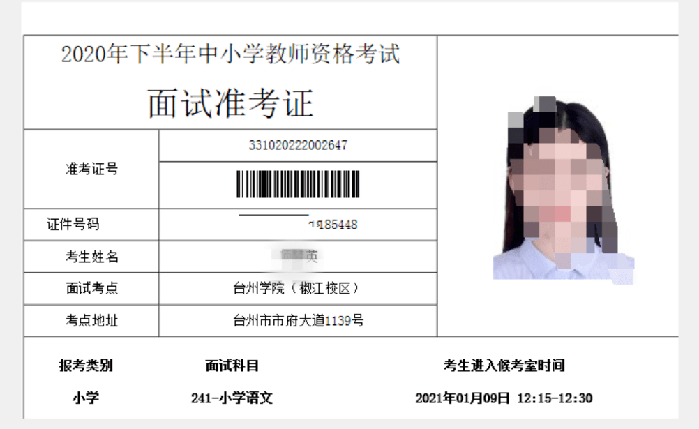 兵团注册安全工程师准考证打印时间,四川注册安全工程师准考证打印时间2022  第2张