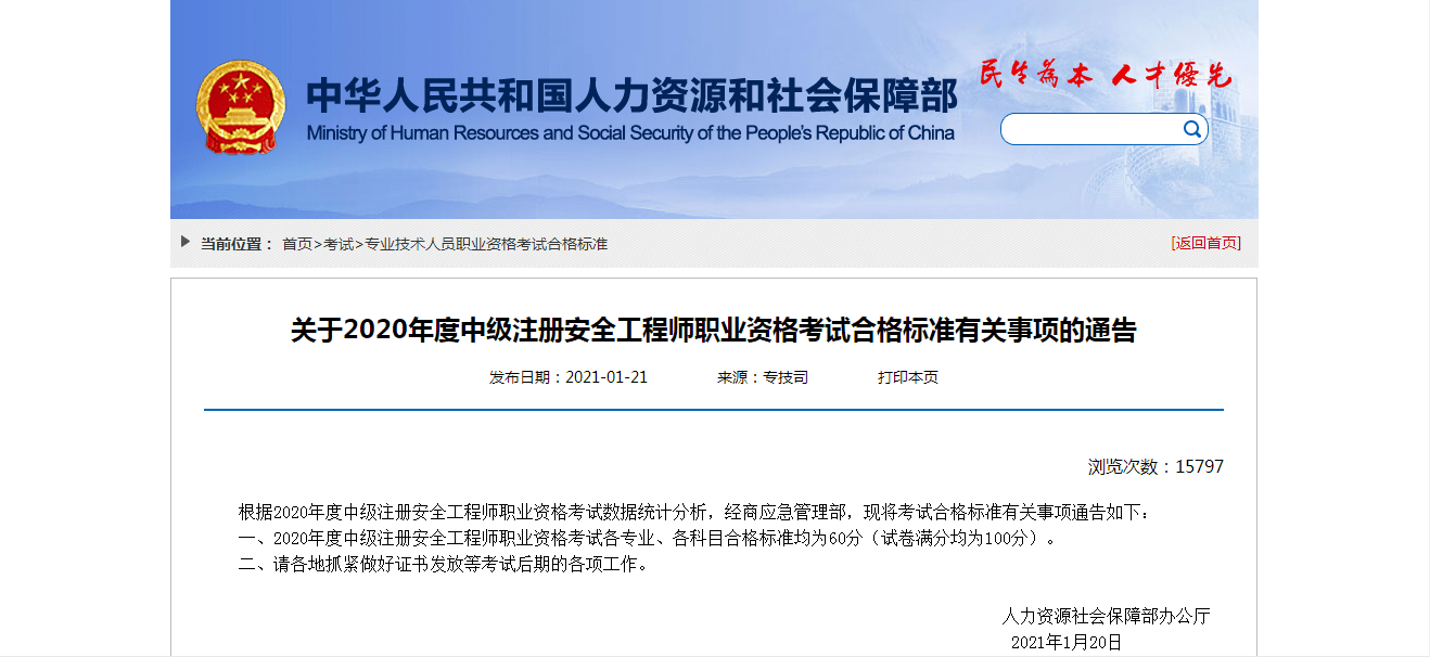 广东省注册安全工程师考试地点广东省注册安全工程师  第1张