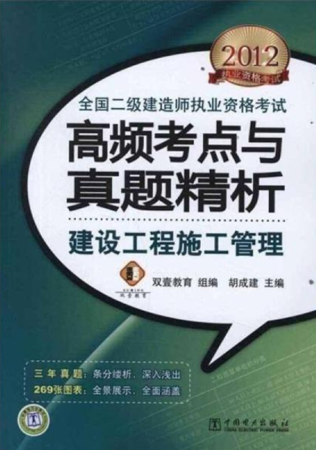 二级建造师建筑工程真题,二级建造师建筑工程考题及答案解析  第2张