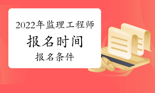 监理工程师注册号会变吗监理工程师注册号  第2张