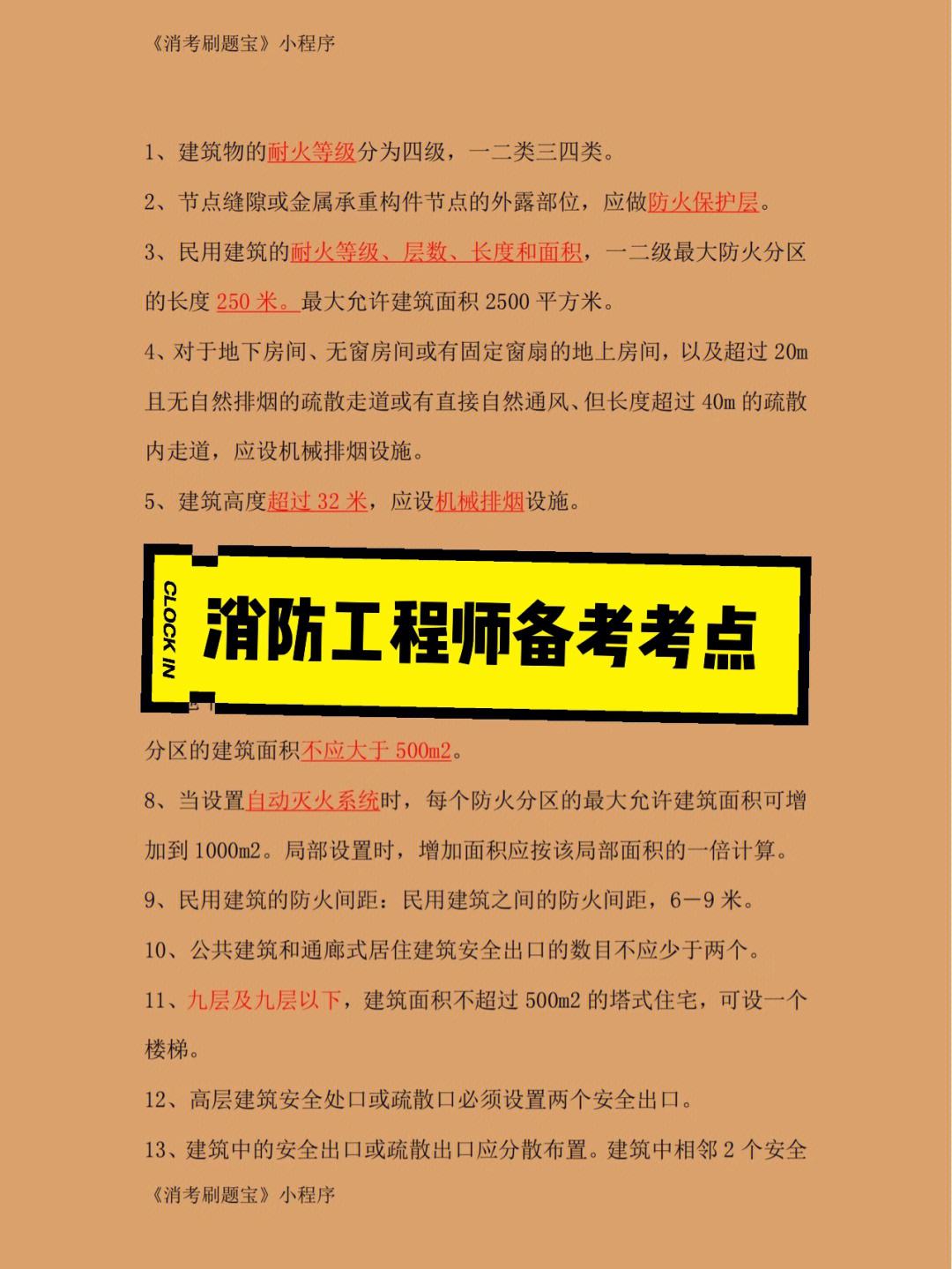 消防工程师报考条件其他专业可以考吗,消防工程师报考条件其他专业  第2张