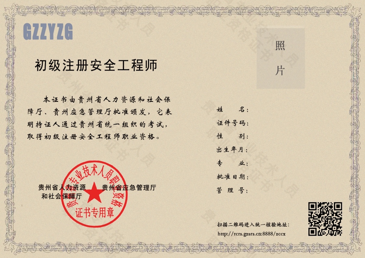 江西注册安全工程师报名,江西注册安全工程师报名官网  第1张