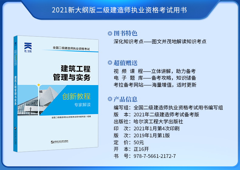 二级建造师app做题软件,二级建造师复习软件  第2张