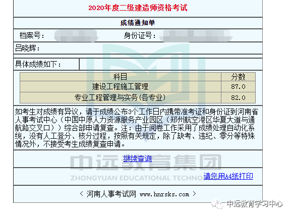 甘肃二级建造师准考证甘肃二级建造师准考证怎么打印  第1张