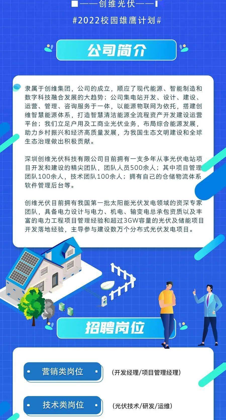 创维设计师待遇怎么样创维结构工程师招聘  第1张