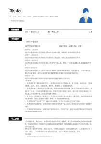 bim工程师求职简历bim工程师求职简历怎么写  第2张