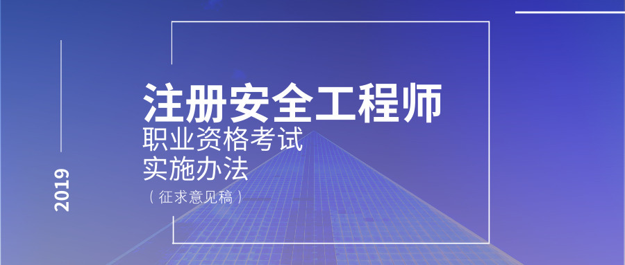 河北注册安全工程师考试时间,河北注册安全工程师考试时间2022  第1张