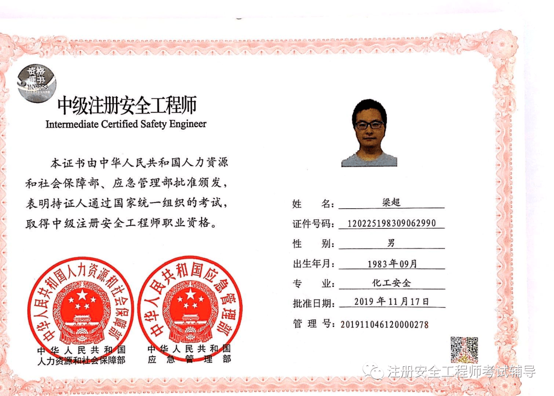 安徽省注册安全工程师,安徽省注册安全工程师报名  第2张