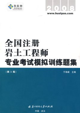 注册岩土工程师宿迁考点,江苏注册岩土工程师考试地点  第1张