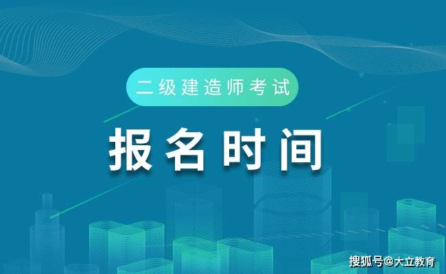 二级建造师登陆操作失败,二级建造师登陆  第2张