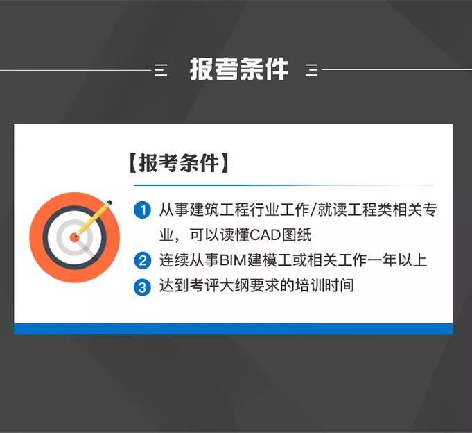 bim高级工程师证书考试时间,bim高级工程师证书报名  第1张