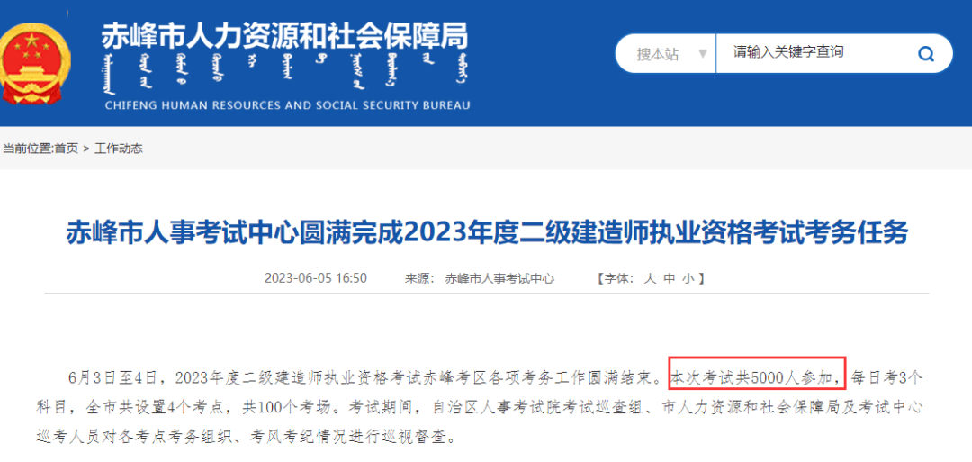 安徽省二级建造师安徽省二级建造师报名入口  第2张