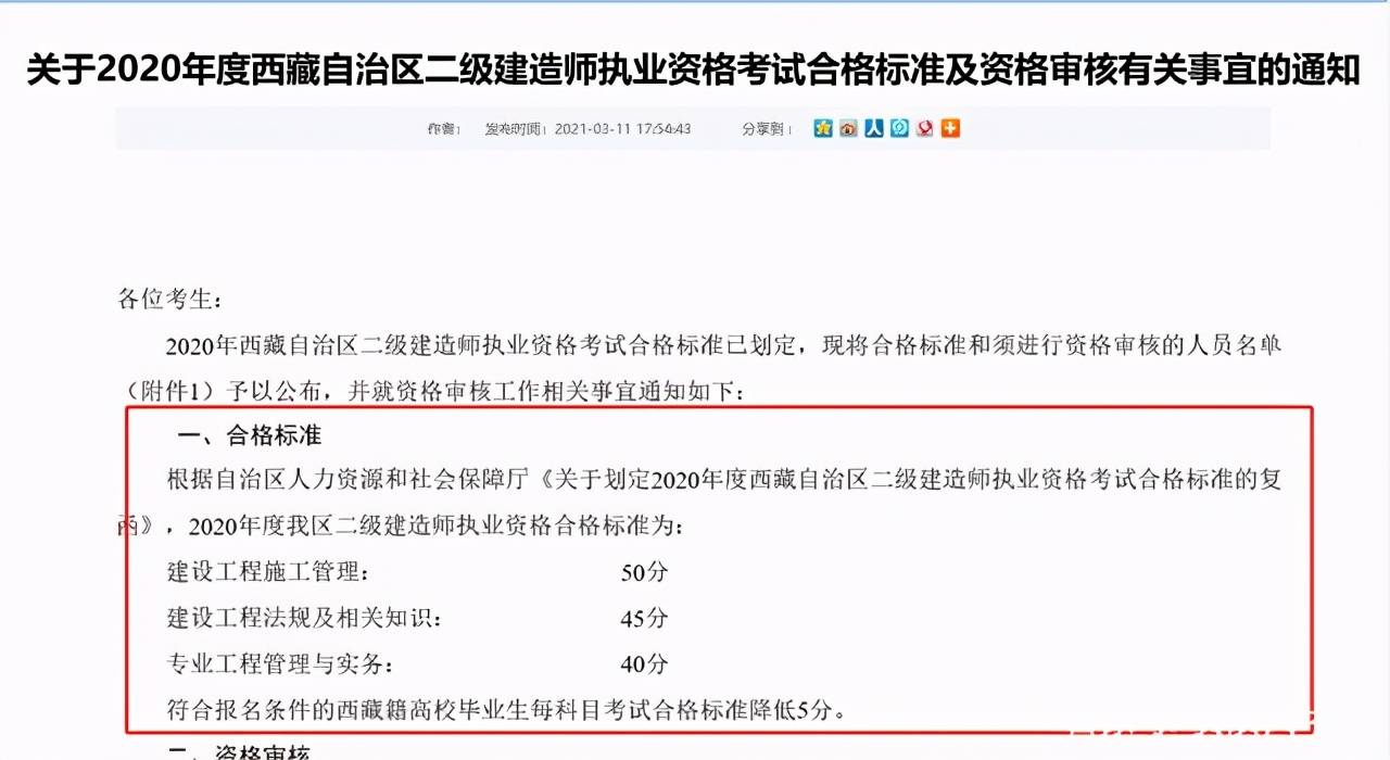 安徽省二级建造师安徽省二级建造师报名入口  第1张