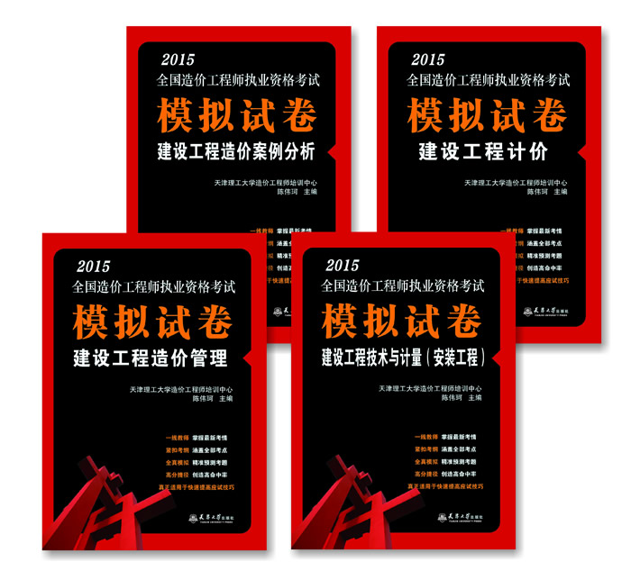 造价师模拟卷做多少分,考试能过?造价工程师模拟试卷  第2张