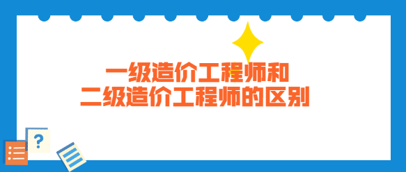 造价工程师执业年龄,造价工程师执业年龄上限  第2张