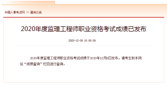 岩土工程师考试成绩查询官网岩土工程师考试什么时候出成绩  第2张