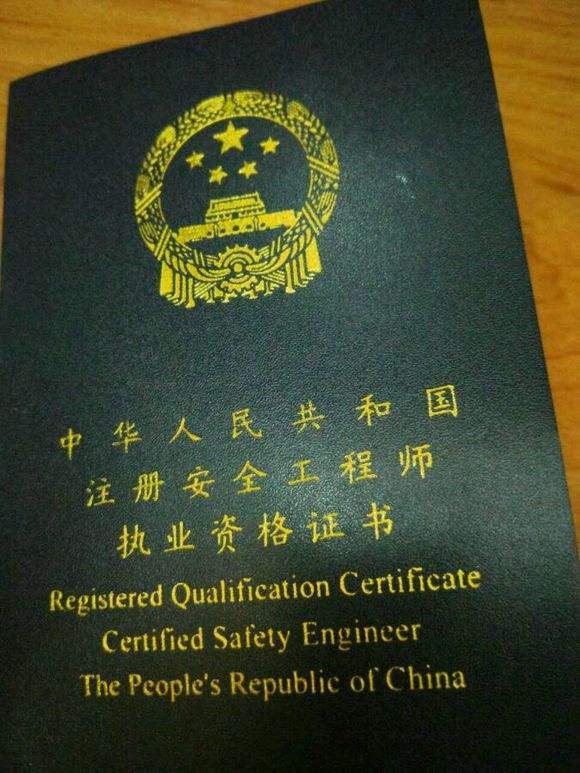 注册安全工程师微信号注册安全工程师微信公众号  第1张