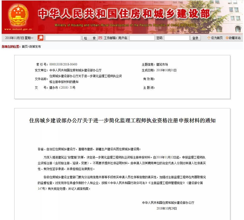 监理工程师执业年龄限制监理工程师执业规模  第2张