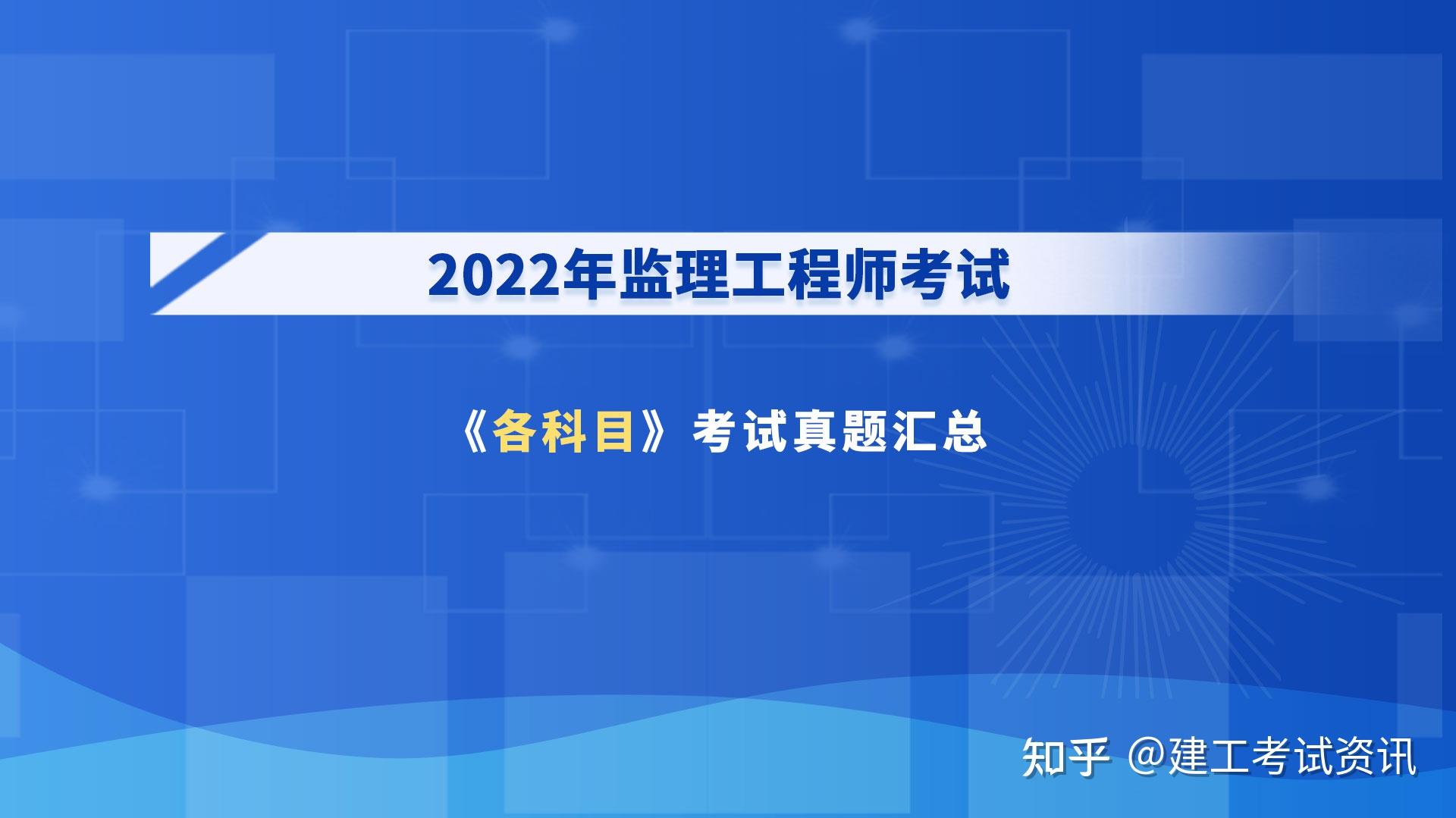 2022年监理工程师水利教材什么时候出2022年监理工程师水利教材什么时候出的  第2张