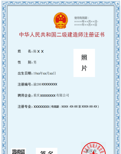 北京二级建造师注册查询,北京二级建造师注册查询入口官网  第1张