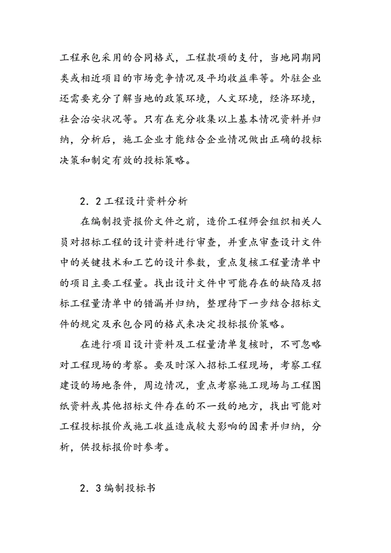 造价工程师工作内容有哪些,造价工程师工作内容  第2张