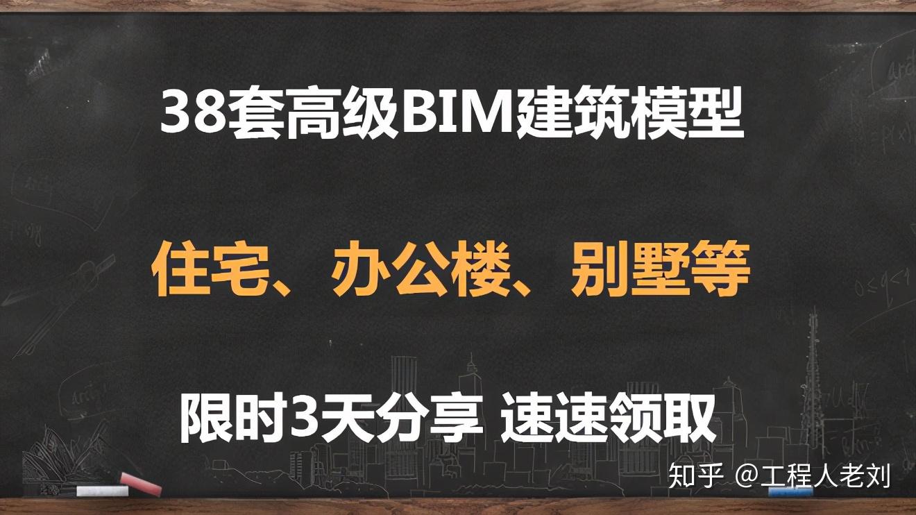 bim工程师高层住宅项目bim项目工程师是什么  第1张