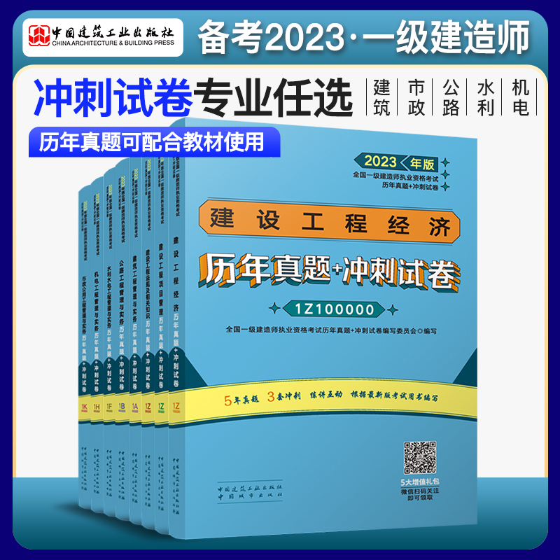 市政一级建造师考试真题一级建造师市政真题及标准答案  第2张