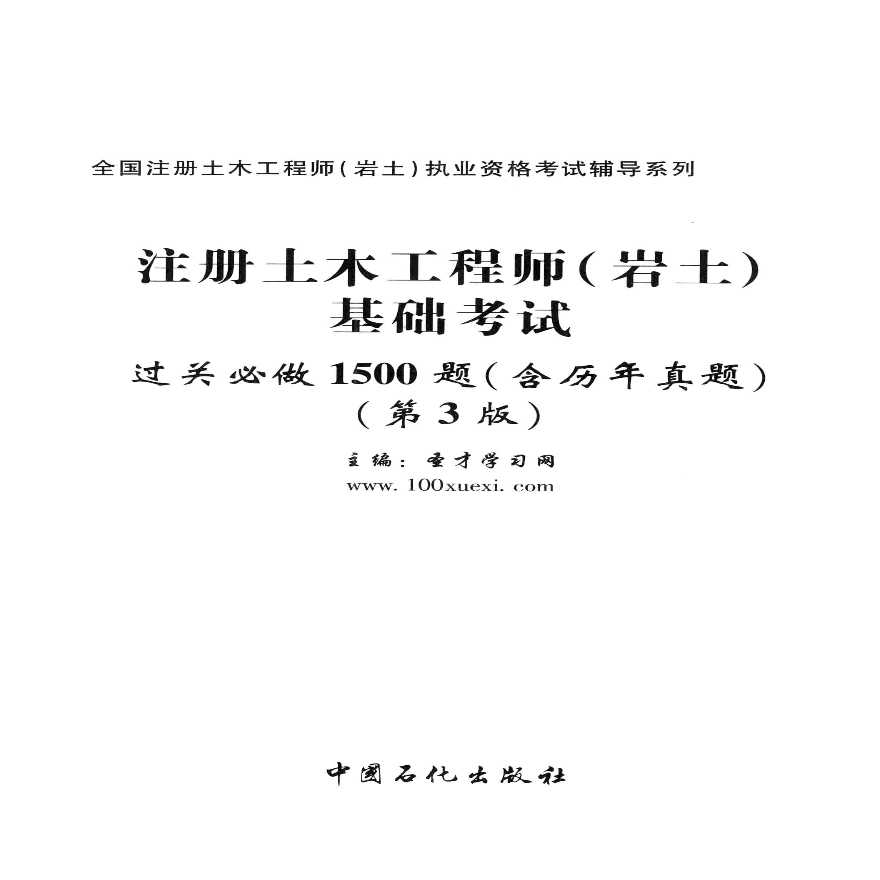 岩土工程师基础知识点归纳,岩土工程师基础知识点  第1张