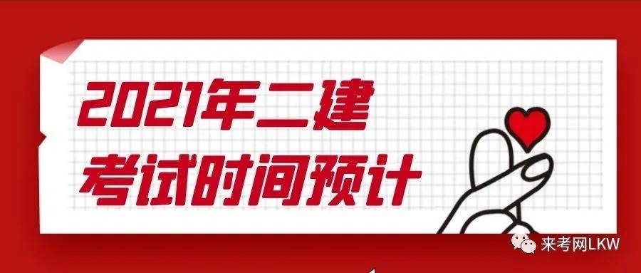 二级建造师考试培训网站,二级建造师考试培训网站有哪些  第1张