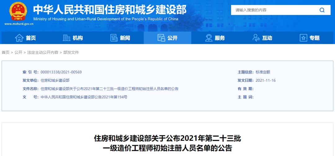 上海造价工程师注册上海造价工程师注册中心电话  第2张