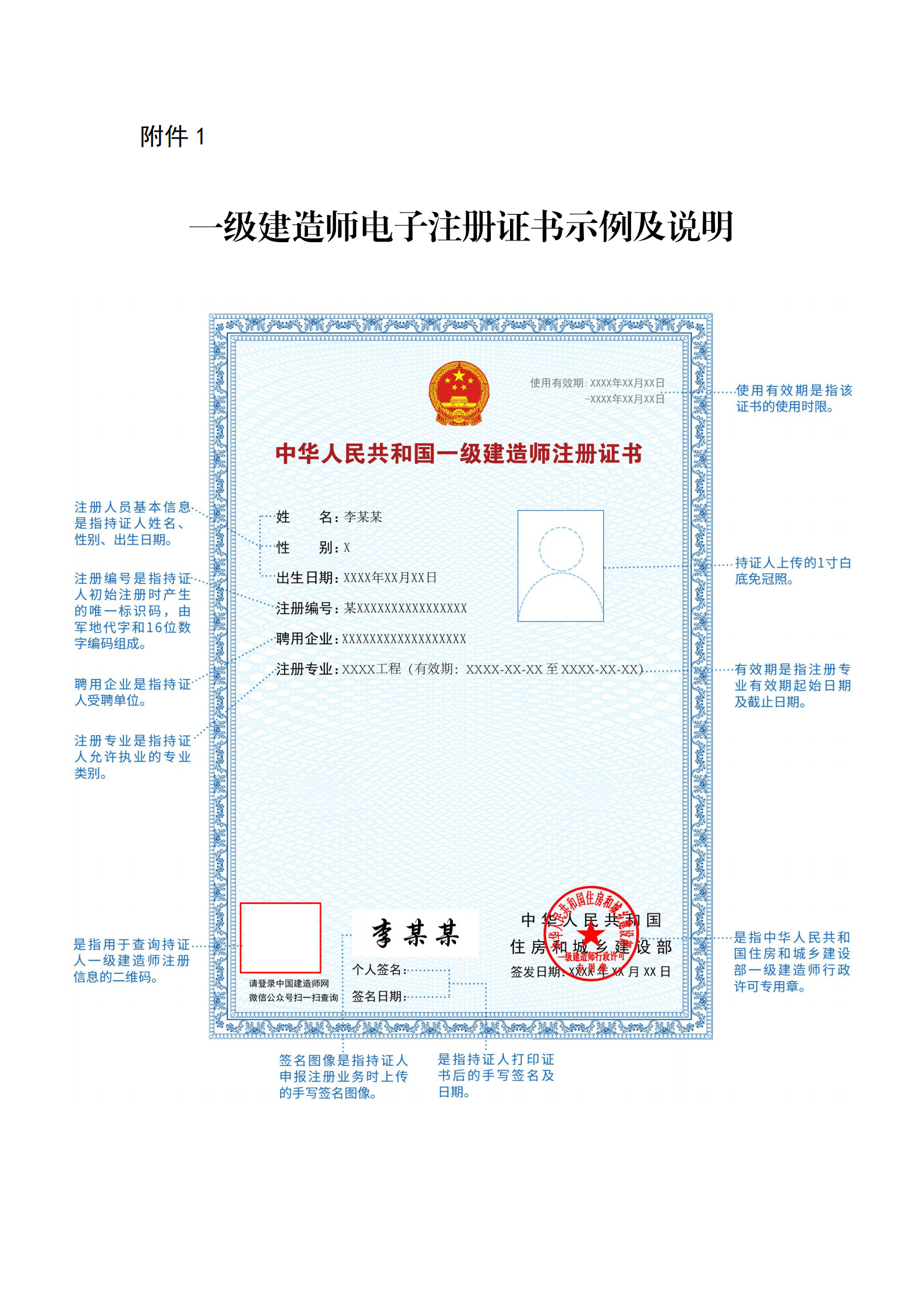 一级建造师下载电子证书无法加载一级建造师下载  第1张