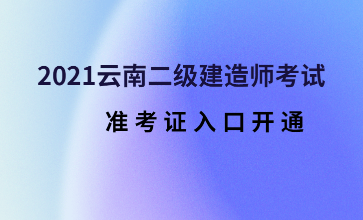 下载二级建造师题库及答案app,二级建造师考试题库软件下载  第1张